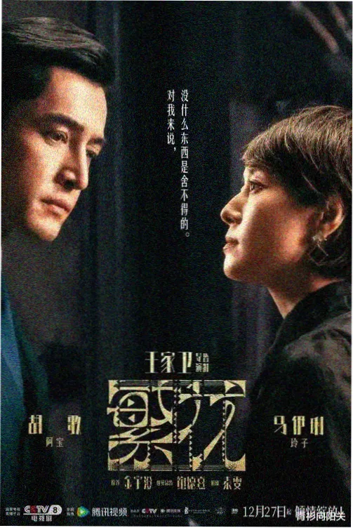 都市剧情剧集《雾灯街区》封面图